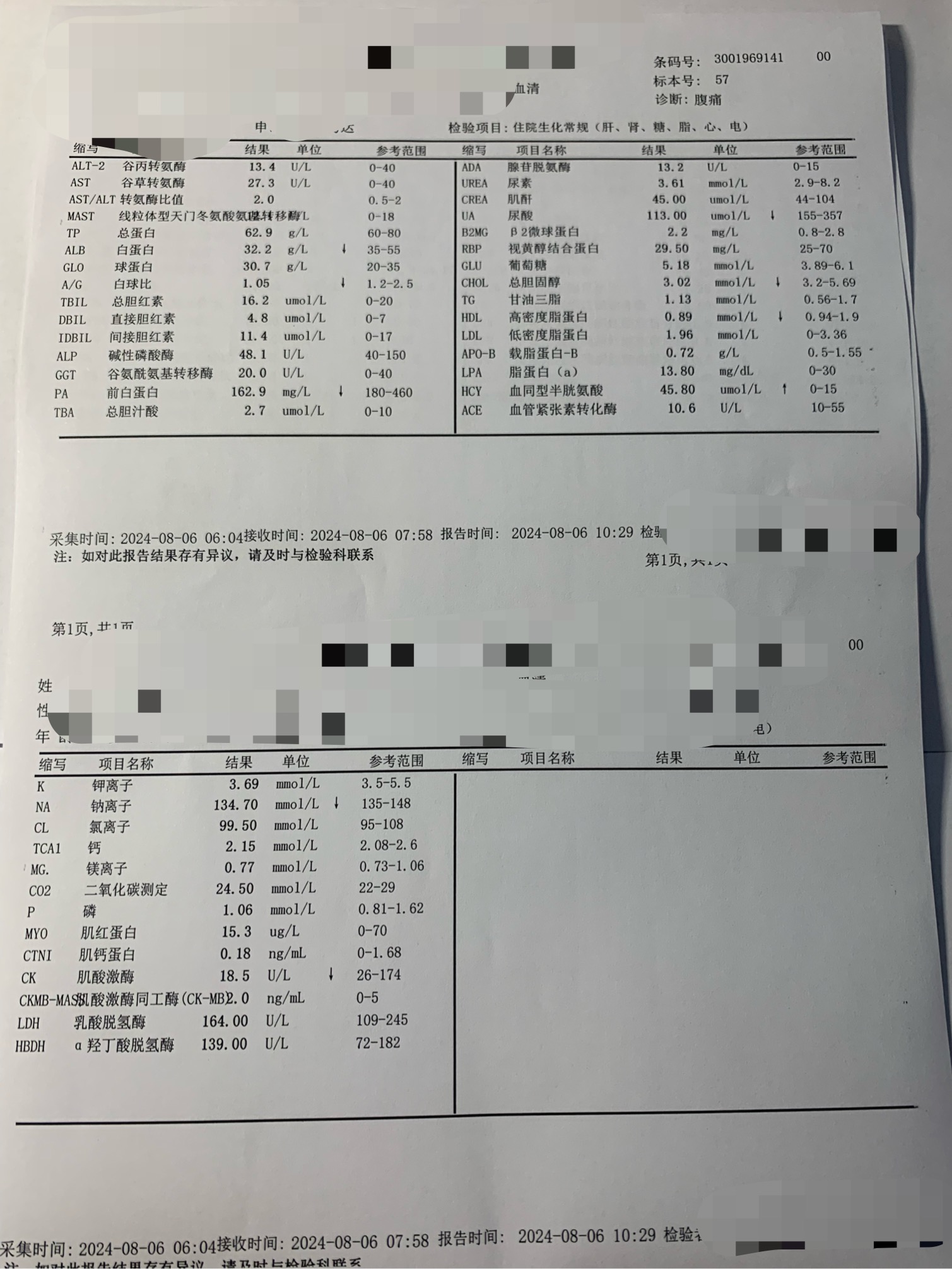 布病化验单图片图片