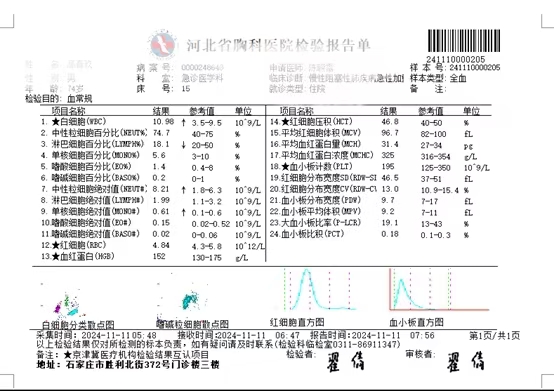 化验单图片